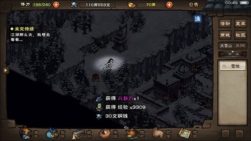 烟雨江湖中卡盟之路怎么走高手都在这儿