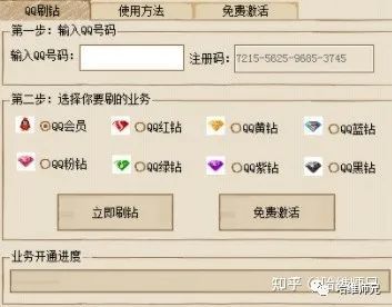 腾讯开钻平台卡盟靠谱吗揭秘卡盟真面目
