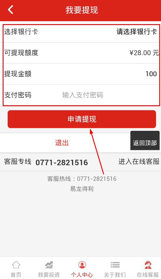 爱乐卡盟提现速度怎么样什么时候能到账呢
