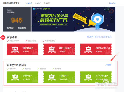 选爱奇艺会员卡盟哪家性价比最高求推荐