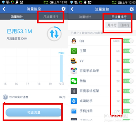 微信卡盟软件轻松实现流量监控如何玩转