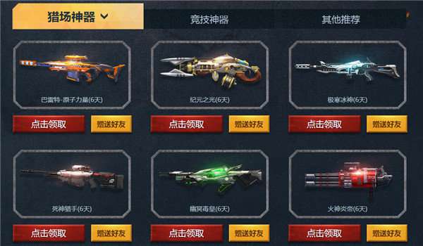 逆战卡盟中哪些武器最受欢迎玩家们知道吗