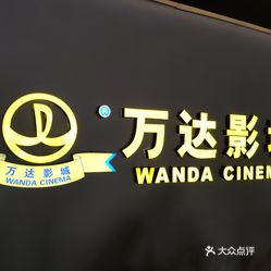 万达影城万盟卡不是本人可以用会有问题吗