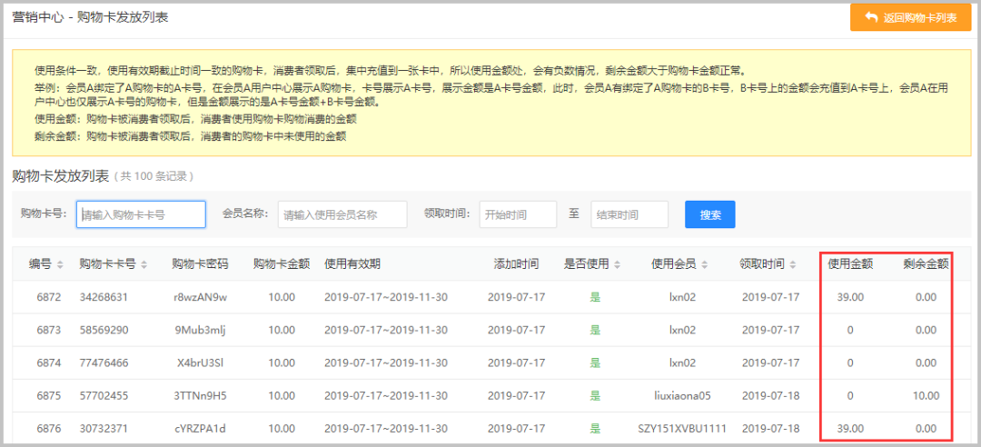 易商卡盟助力店铺营销如何轻松提升营业额