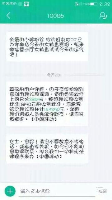 卡盟免流真那么神它是如何做到免流的
