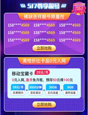 西安移动超盟卡性价比之王怎么选最划算