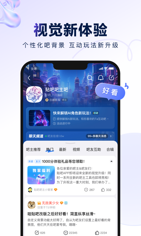 小七卡盟百度贴吧这些热门话题你关注了吗