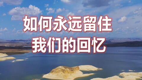 惜别卡盟如何才能留住那些珍贵的游戏回忆