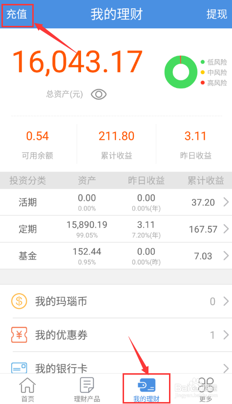 在10卡盟充值时如何确保资金安全和账户安全