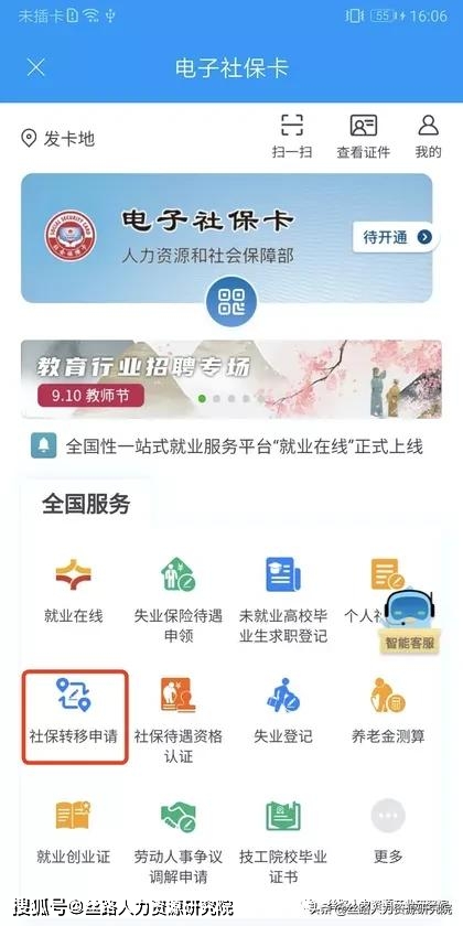 老先生卡盟在奉天处理多久才能见到效果呢
