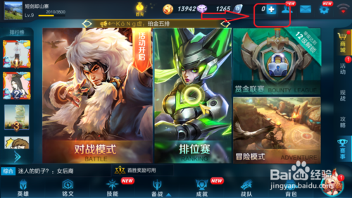 王者荣耀代充卡盟靠谱吗轻松上星不再难