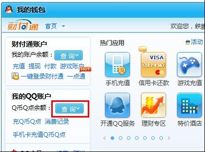 彬琪淋卡盟你的游戏充值真的可以更便宜吗