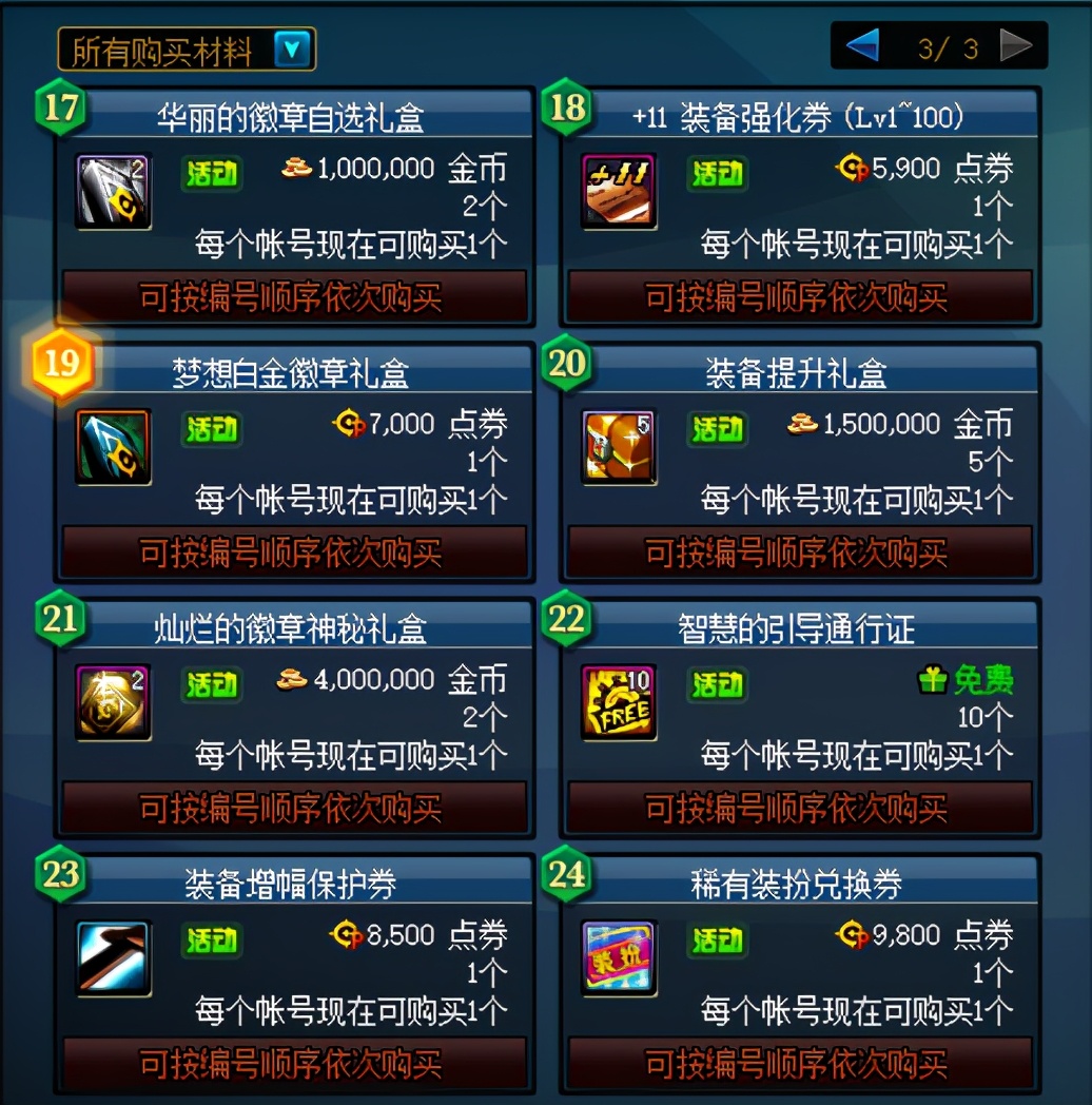 在dnf678卡盟平台进行游戏卡交易是否安全可靠