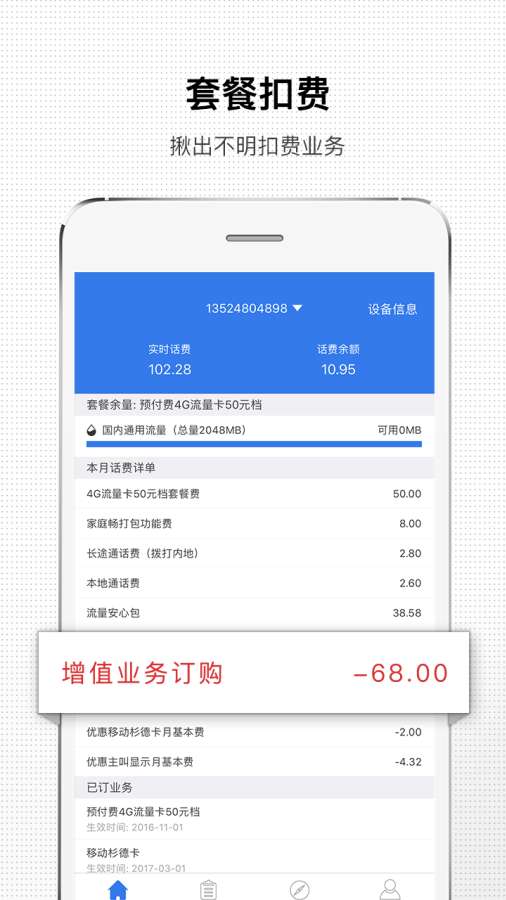 卡盟助手如何帮你低价购话费省钱秘籍大公开