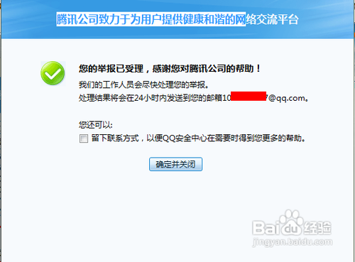 卡盟平台中遇到qq举报事件如何安全高效处理