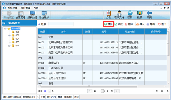 旭尧卡盟上级编码谁能分享下关键信息急需
