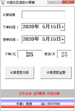 如何退凡家卡盟的钱简单步骤让你轻松退款