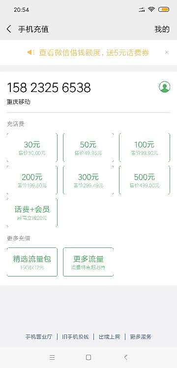 开心充卡盟平台真的靠谱吗充值体验如何
