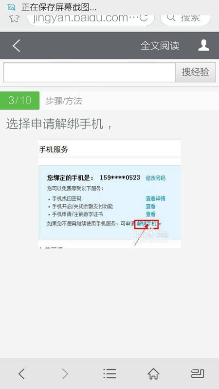 融e借真的能直接到账吗信用卡绑定攻略来了