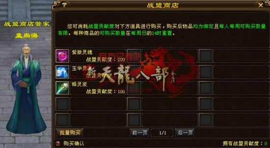 天龙八部卡战盟这个游戏联盟怎么玩才带劲呢