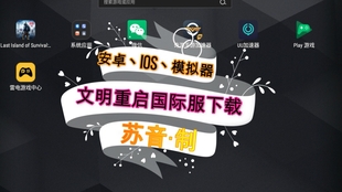文明重启国际服卡盟靠谱吗揭秘卡盟内幕