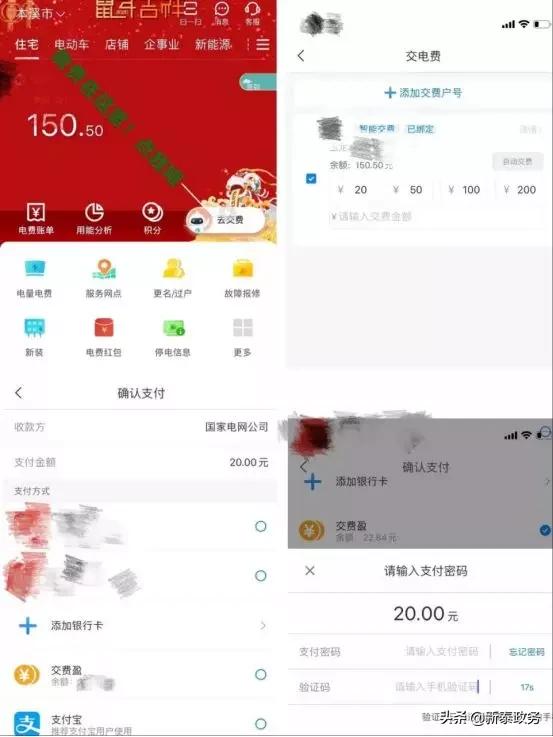 三合卡盟充值电费轻松解决您的电费缴费问题。