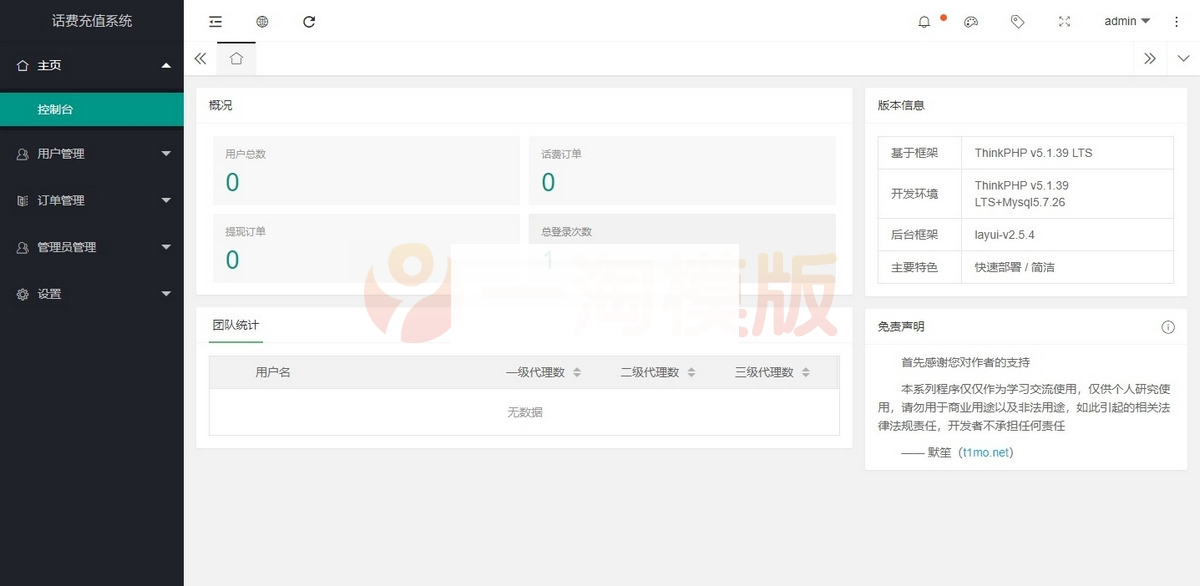 卡易信卡盟免费装修代码真的能省下大笔费用