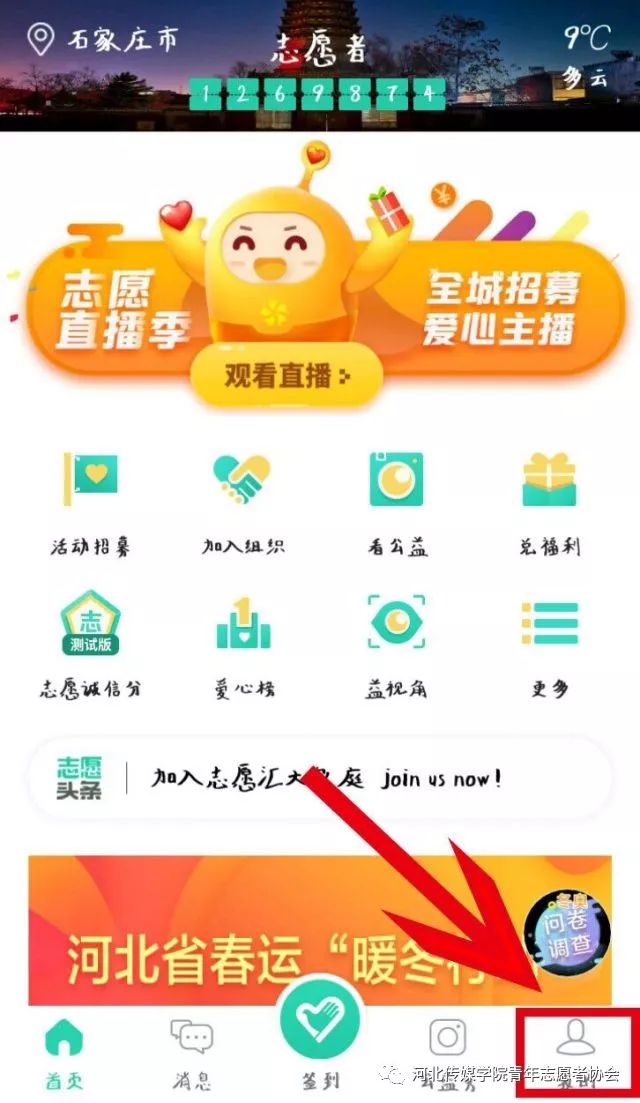 如何提升卡盟志愿汇时长参与公益活动更高效