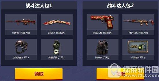 CF王者礼包怎么领卡盟独家福利错过可惜了