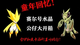 童话真卡盟你的童年回忆都在这儿了吗