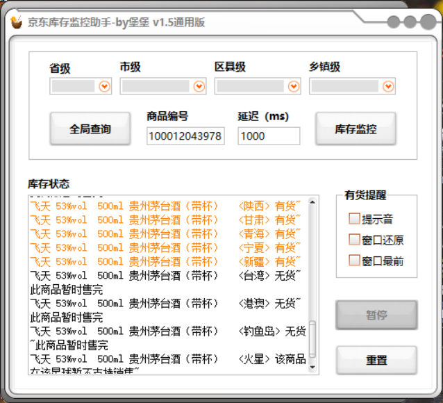 如何给卡盟商品设定库存数量防止缺货或过剩