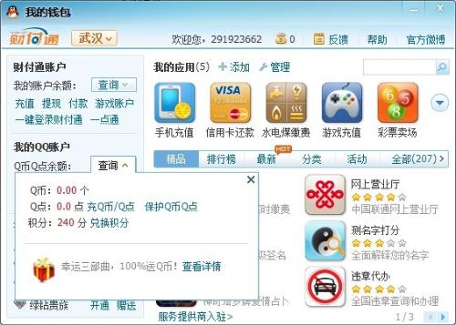 卡盟买Q币价格大调查一个Q币竟然只要这个价