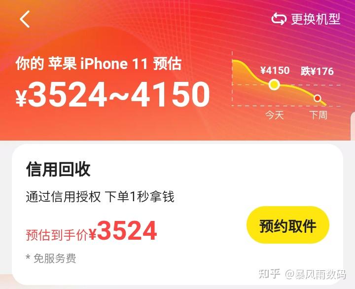卡盟闲鱼回收话费卡真的可信吗靠谱性如何