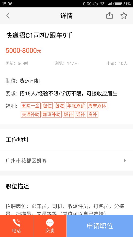 警惕58同城账号卡盟上的虚假交易和账号风险