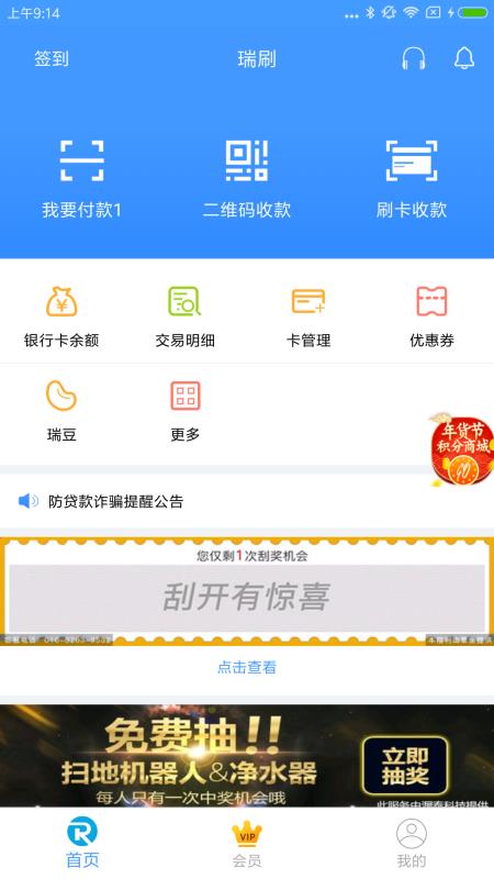 好卡售卡盟app靠谱吗选对平台赚钱更轻松