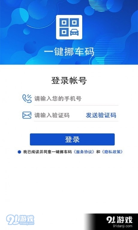 辉少卡盟软件哪里下载轻松上手一键即达