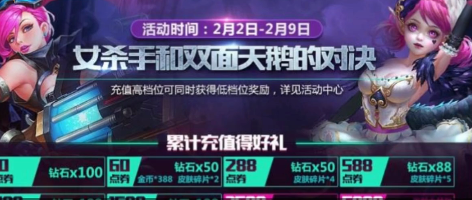王者荣耀芭比卡盟这个福利点券是真的吗