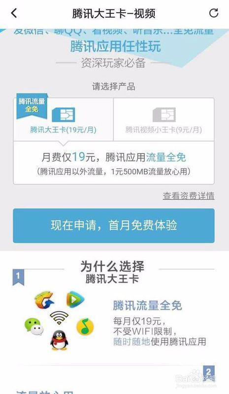 腾讯视频卡盟平台下载怎么快速找到好资源