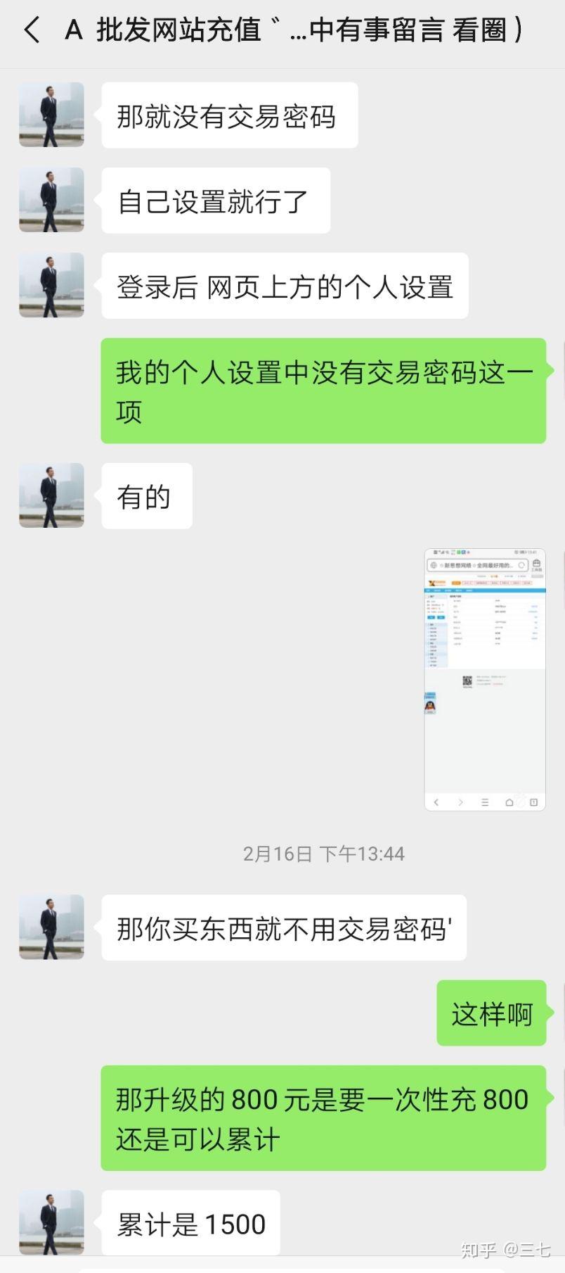 卡盟充话费支持微信支付吗轻松几步充值话费