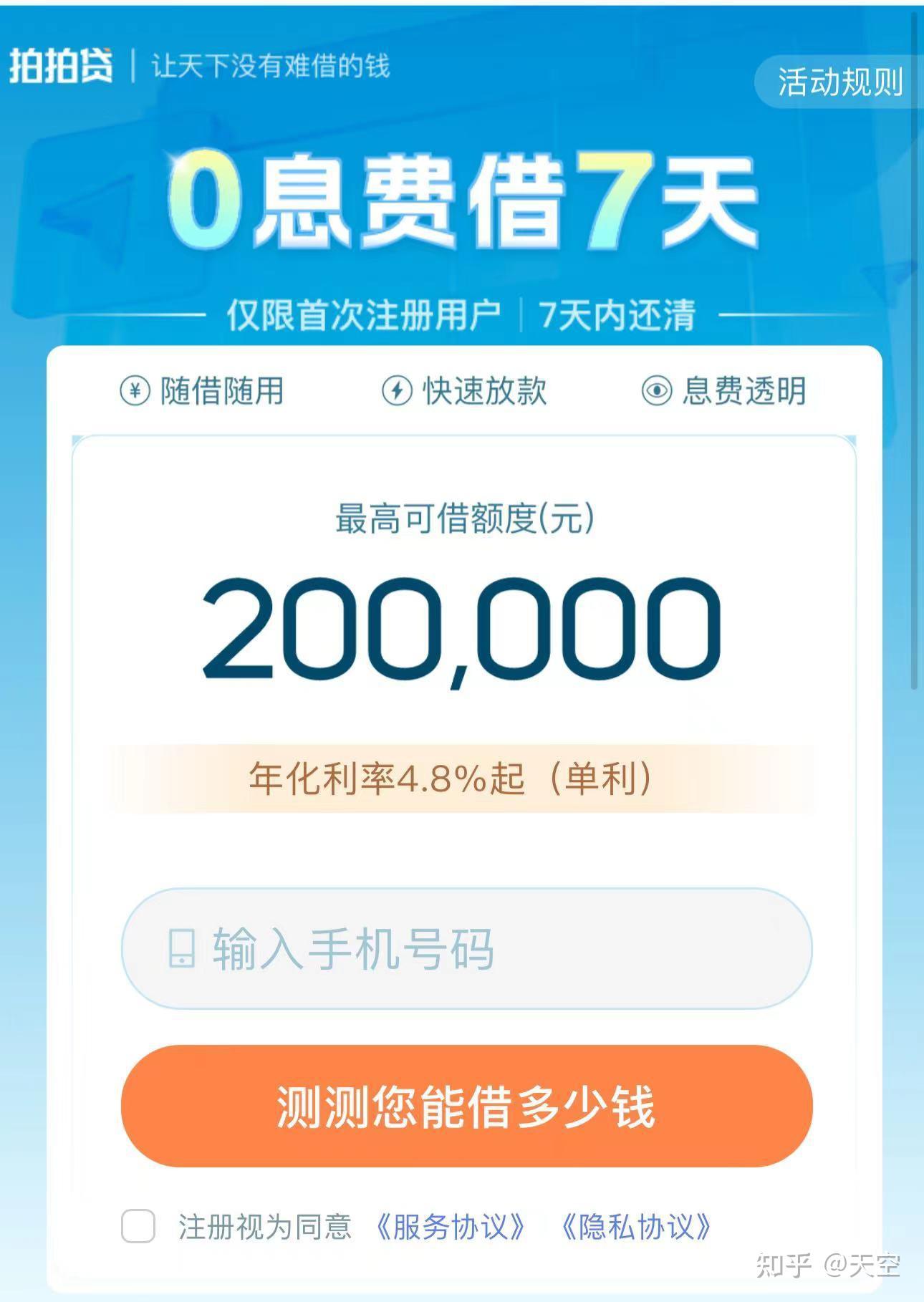 易贷卡盟靠谱吗如何选择最合适的贷款平台