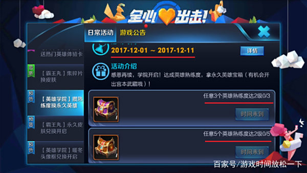 小咖和盟卡英雄联手你的游戏体验会升级吗