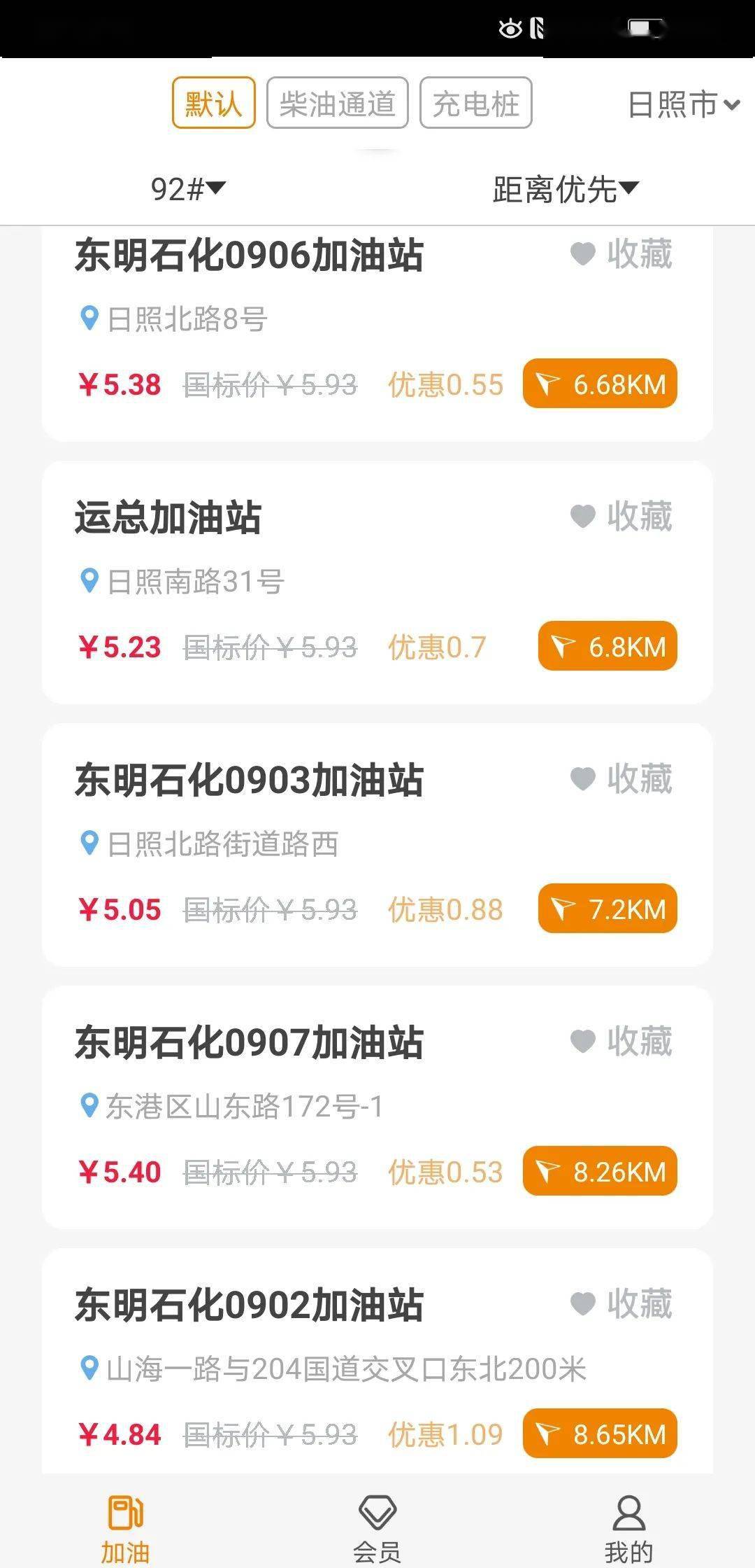 潮州惠盟天下加油优惠卡这个福利真的香吗