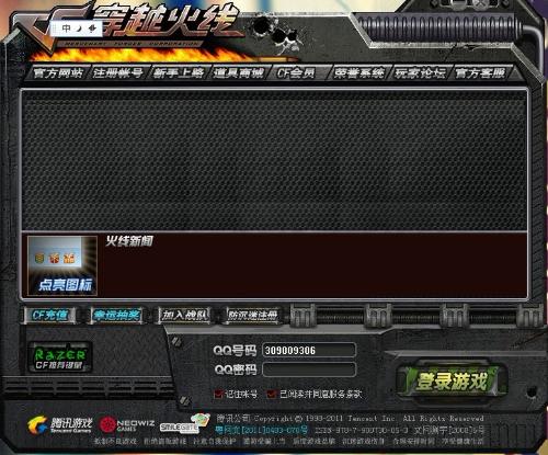 穿越火线卡盟哪家强高质量服务你选对了吗