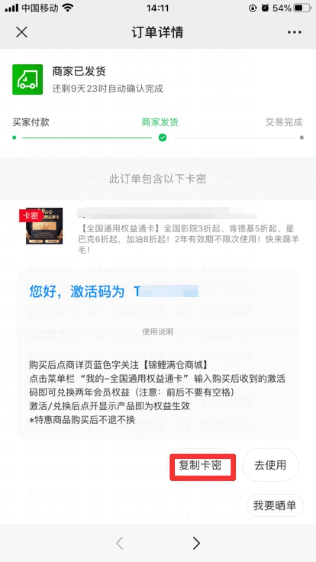如何轻松激活二喜卡盟卡密正确步骤一睹为快
