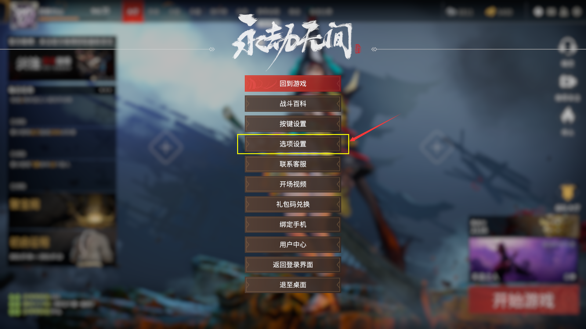 在永劫无间中666卡盟如何帮助新手快速升级