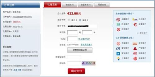 新商盟绑卡时Cvn2输入方法揭秘真的简单吗