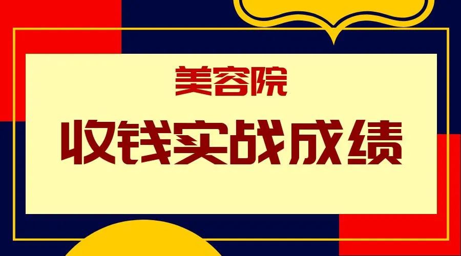 宁晋舒妃雅美容店卡盟靠谱吗揭秘优惠活动