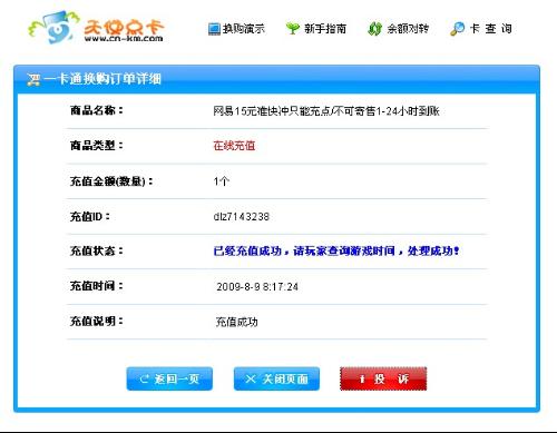 微乐豆卡盟你的游戏点卡充值疑问解决了吗