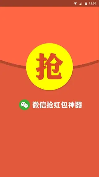 卡盟抢红包挂真的靠谱吗能帮你快速抢到红包