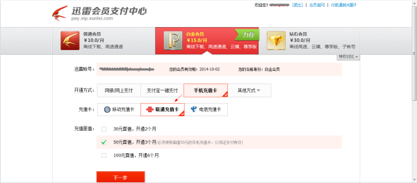 卡盟平台开会员哪家性价比最高你会选择吗